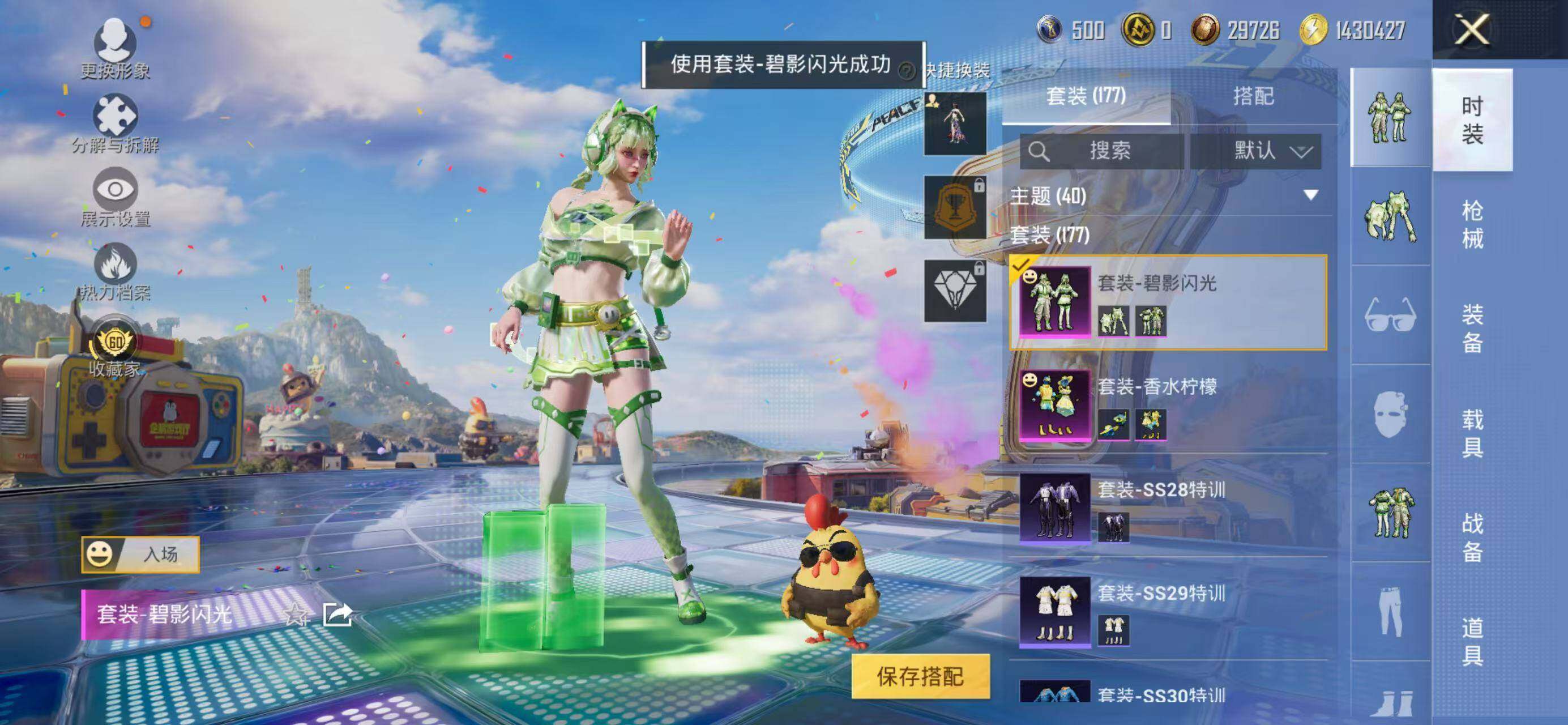 HPLX4196584和平精英账号详情图4