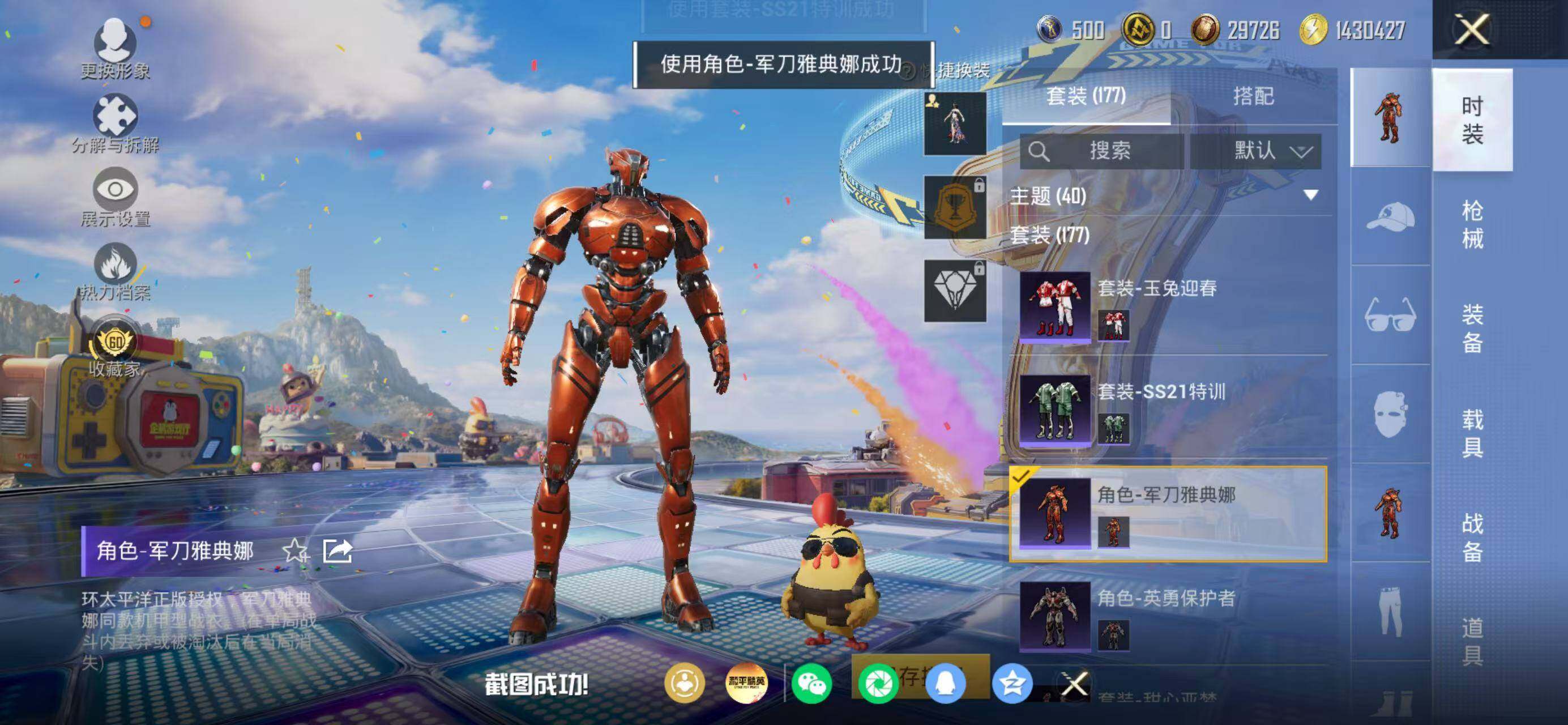 HPLX4196584和平精英账号详情图5