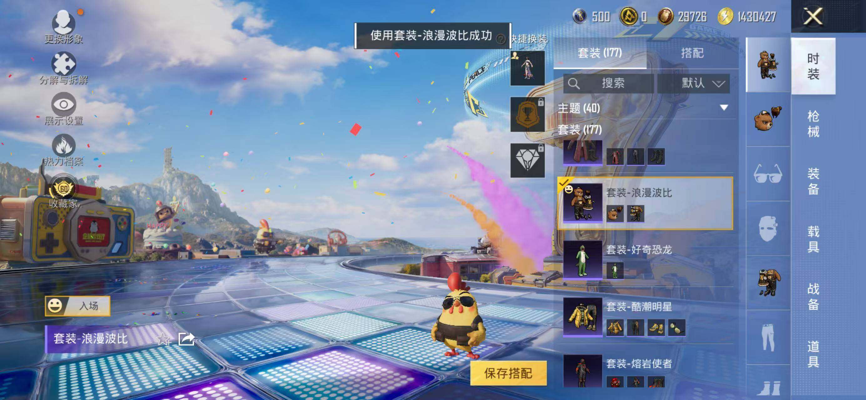 HPLX4196584和平精英账号详情图6