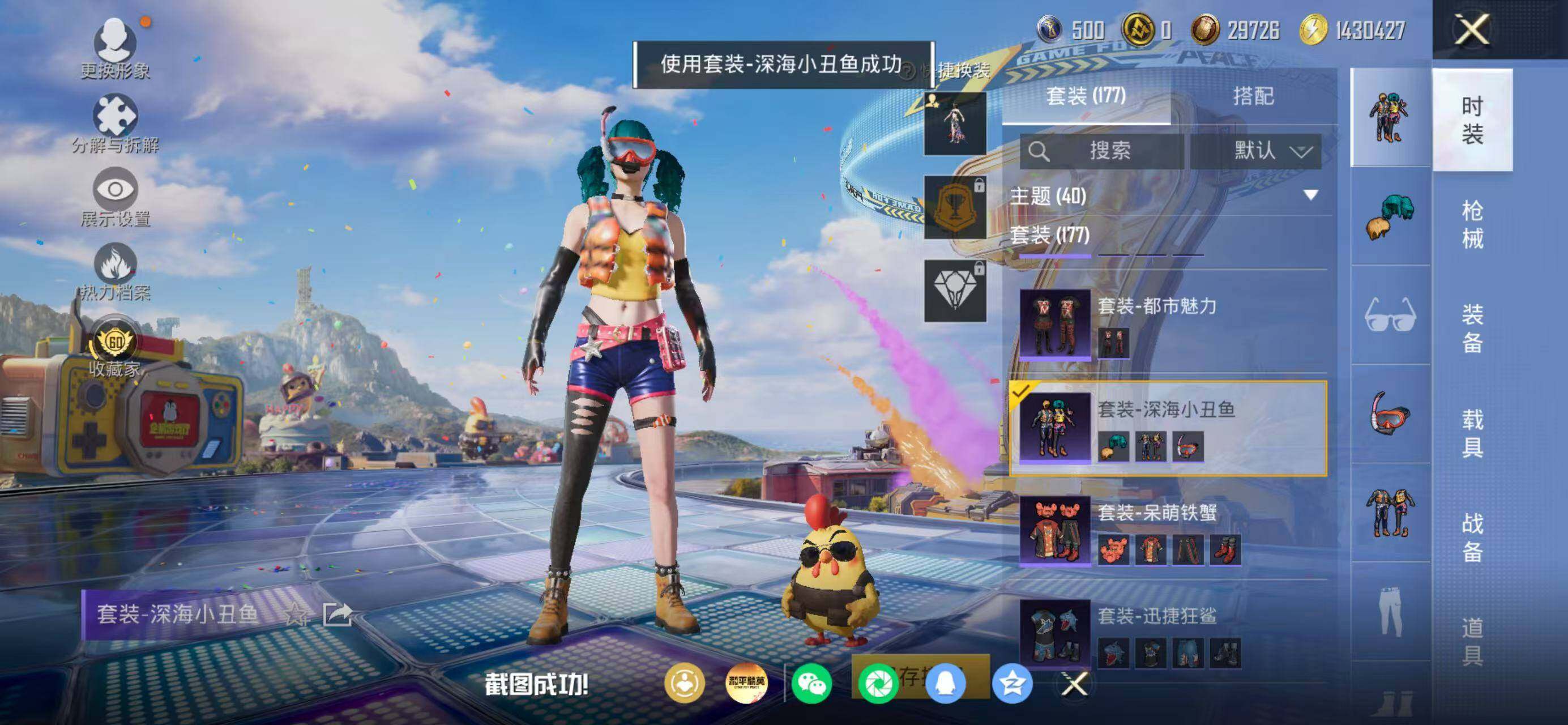 HPLX4196584和平精英账号详情图7