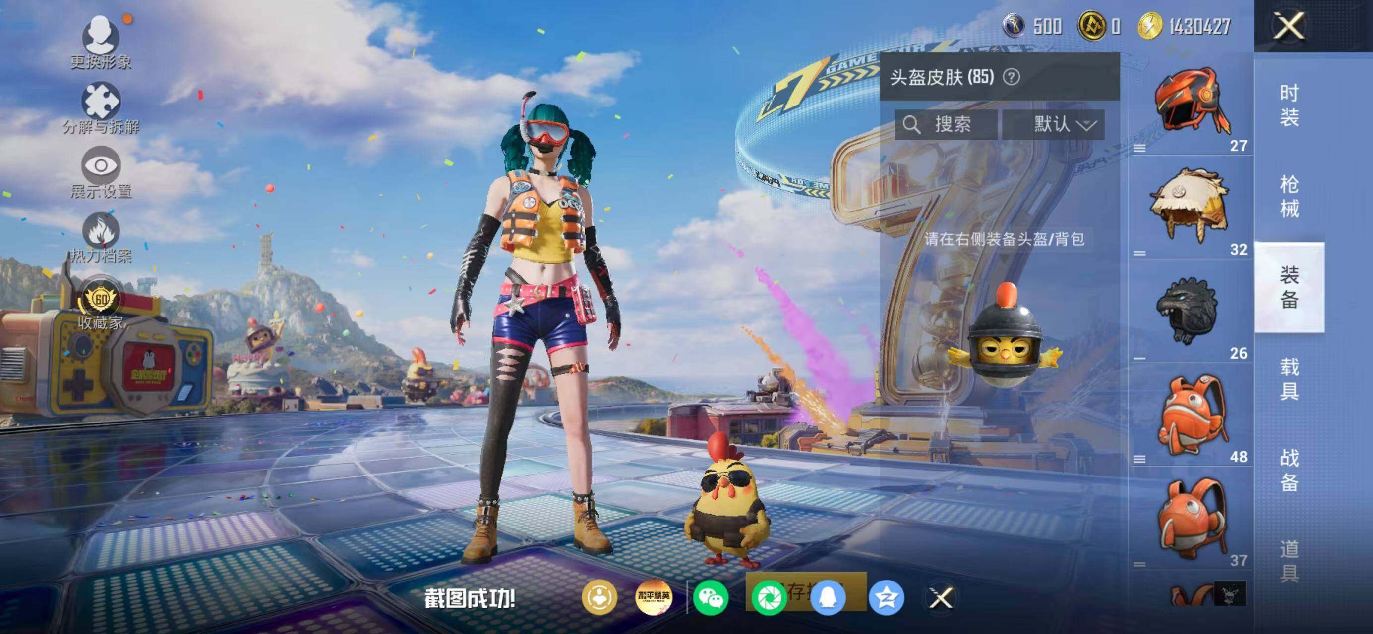 HPLX4196584和平精英账号详情图9