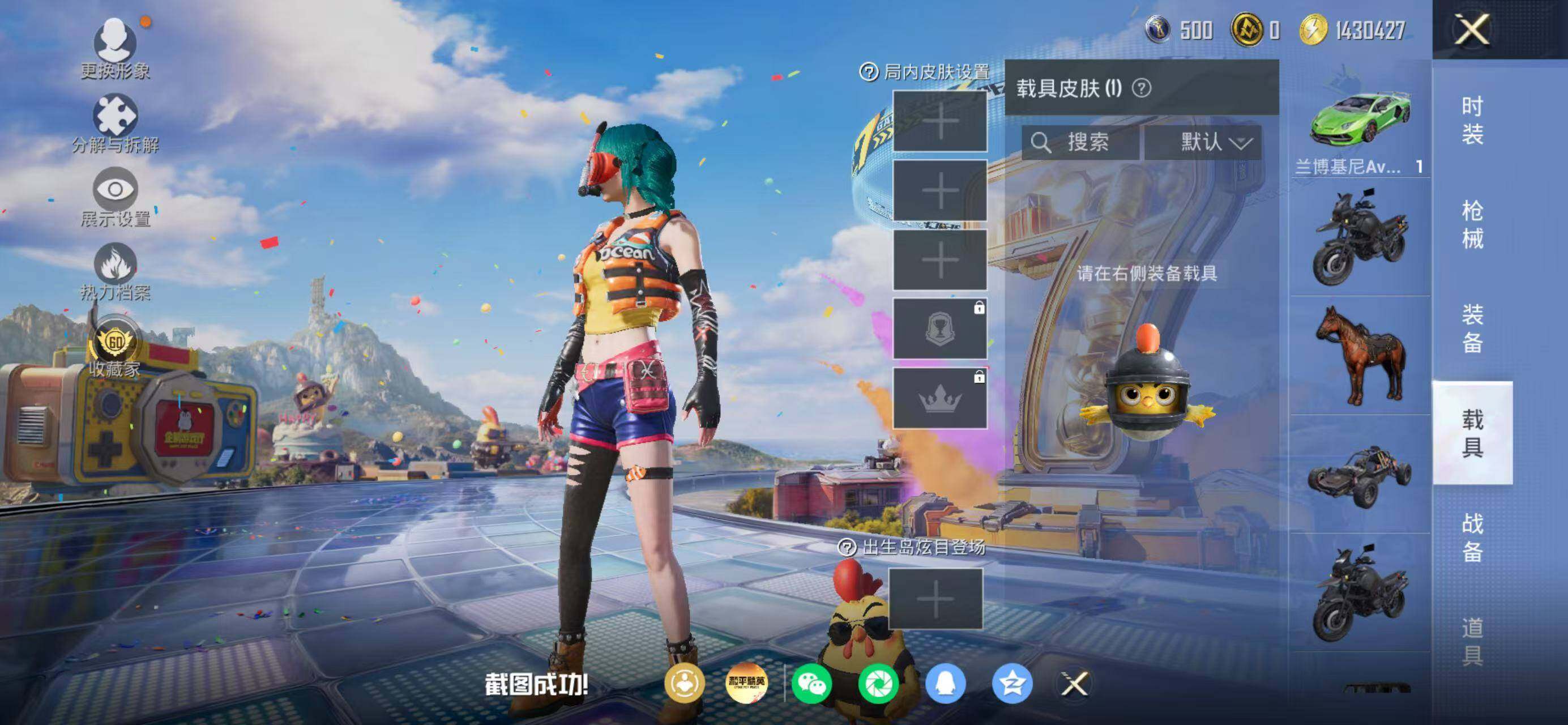 HPLX4196584和平精英账号详情图11