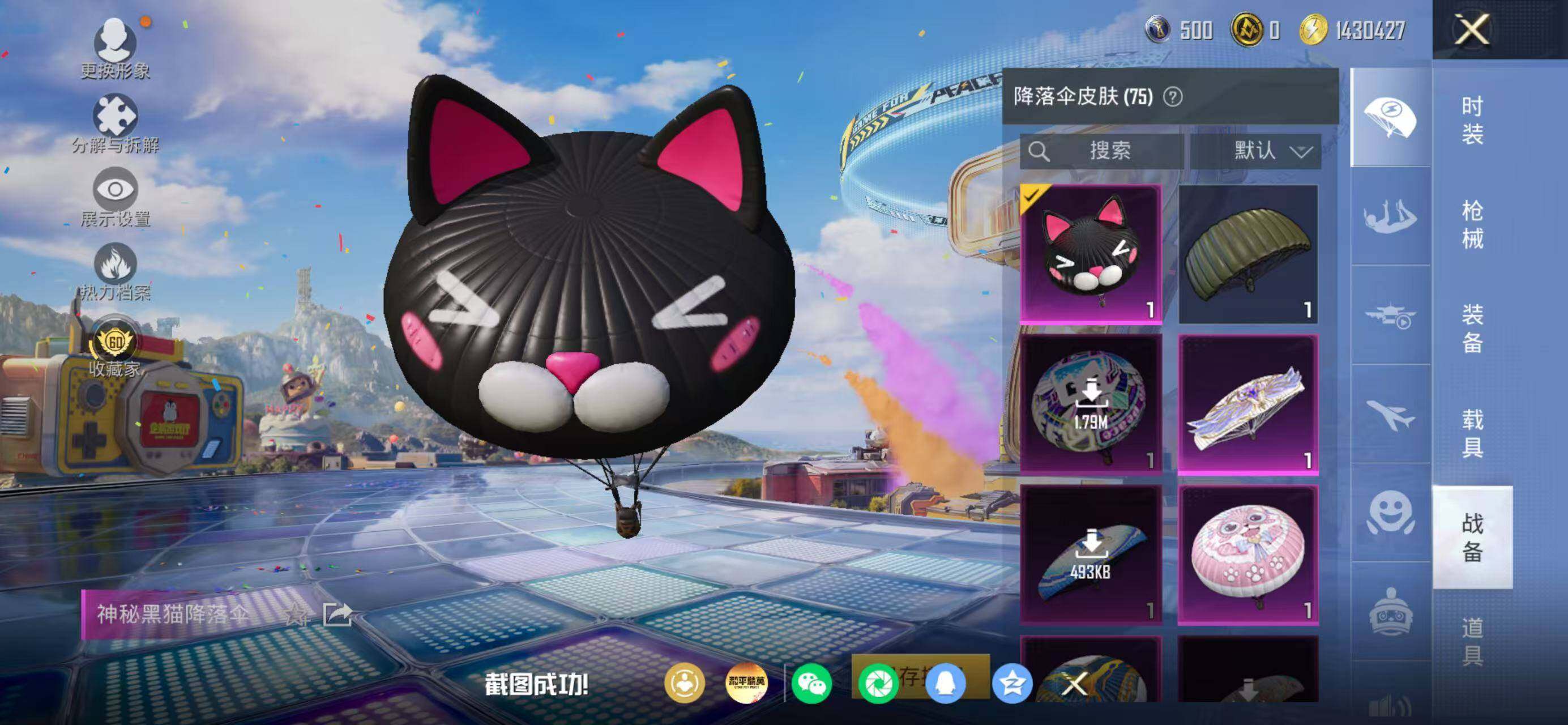 HPLX4196584和平精英账号详情图12