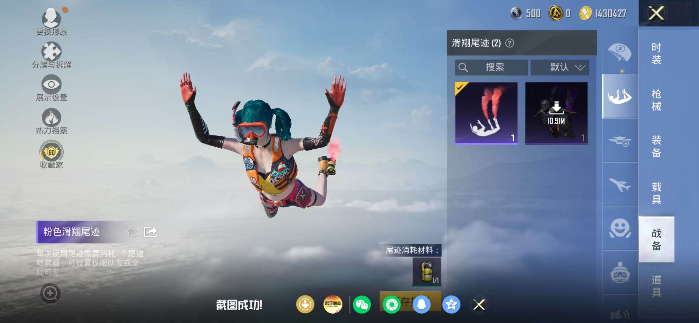 HPLX4196584和平精英账号详情图13