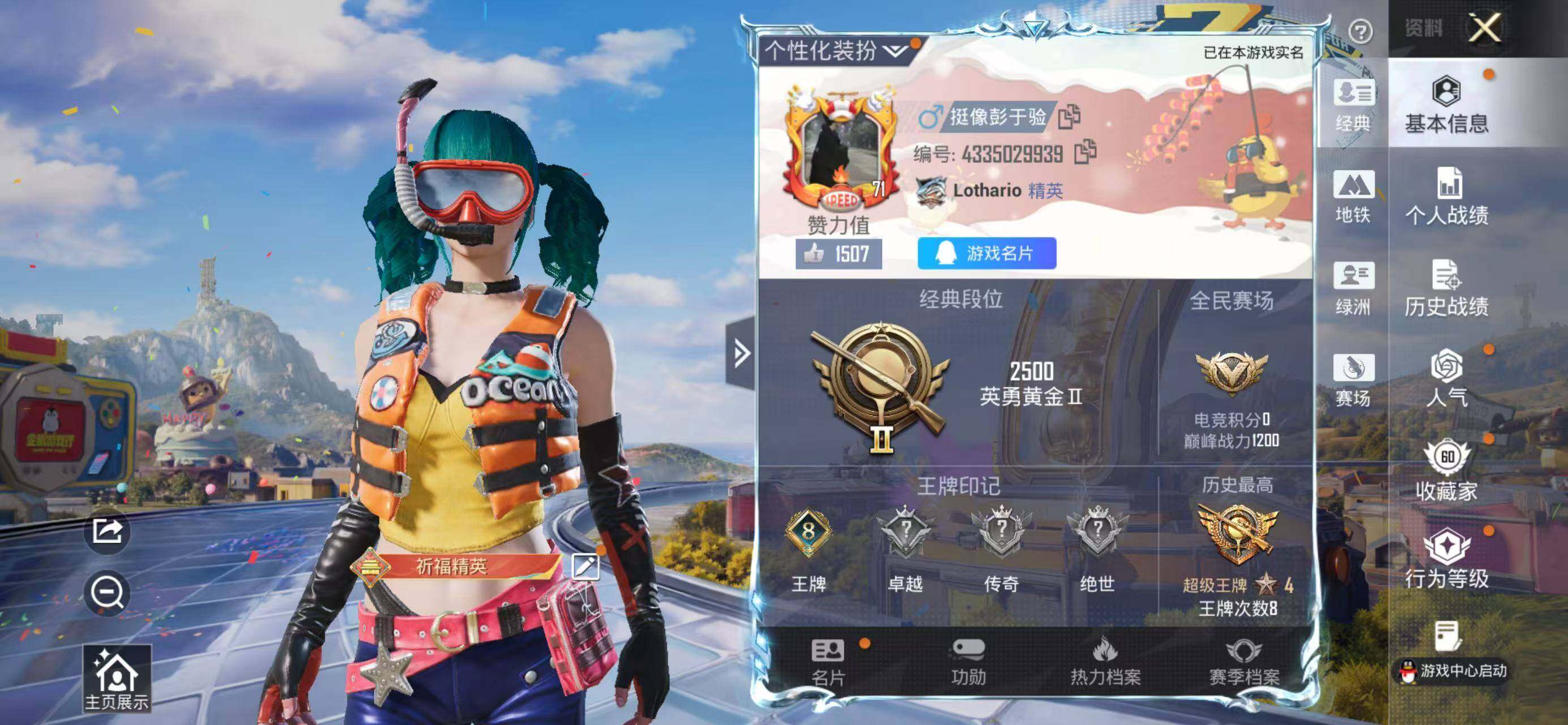 HPLX4196584和平精英账号详情图2