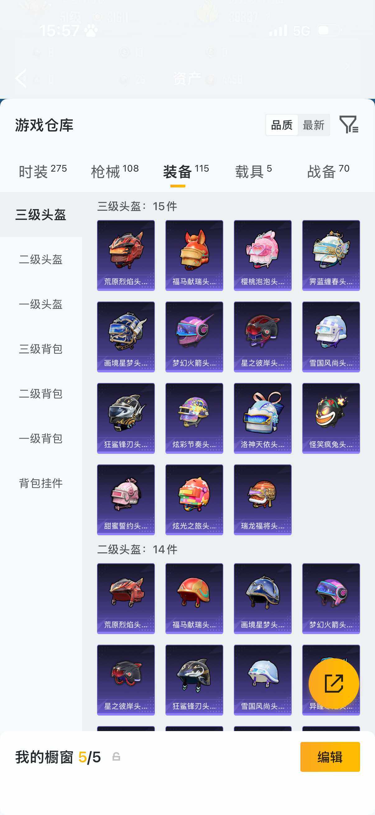 HPLX4196586和平精英账号详情图6 HPLX4196586和平精英账号详情图6