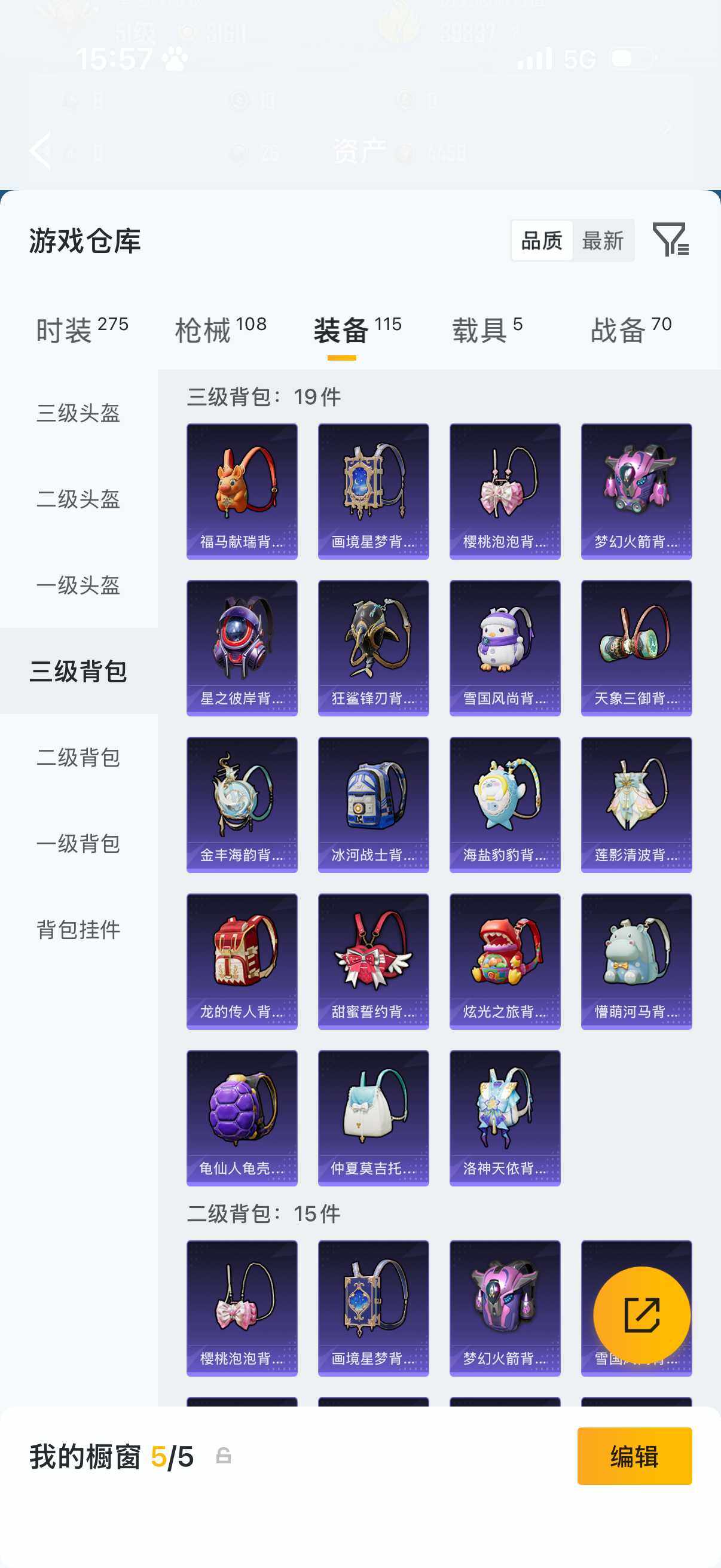 HPLX4196586和平精英账号详情图9 HPLX4196586和平精英账号详情图9