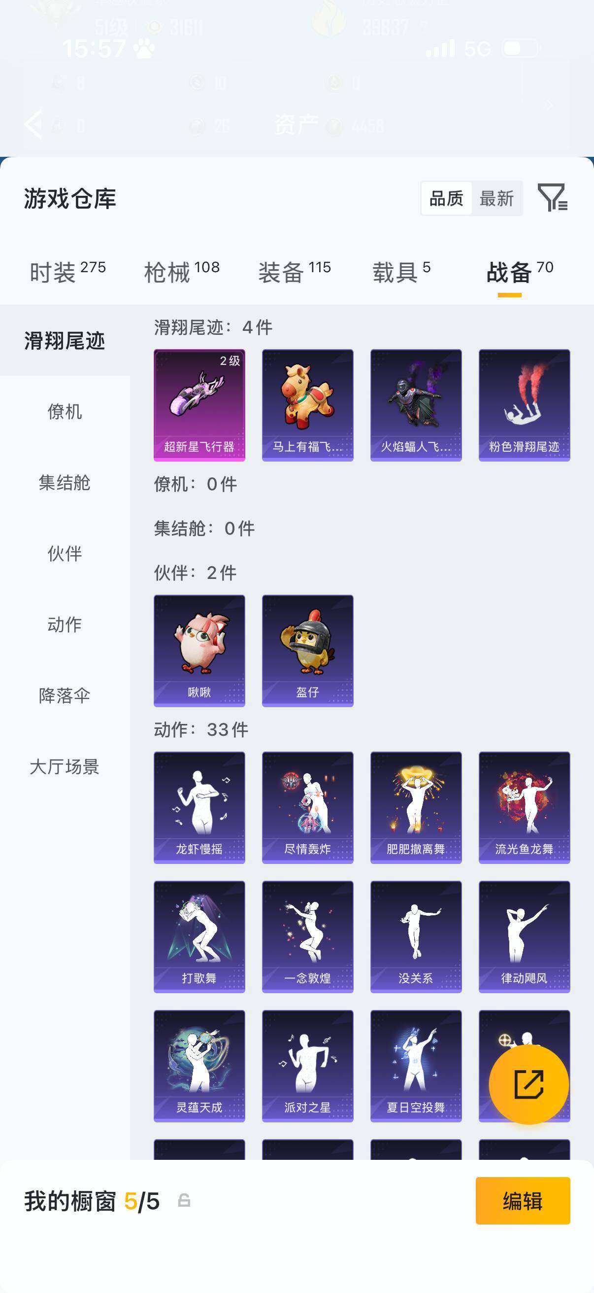 HPLX4196586和平精英账号详情图10 HPLX4196586和平精英账号详情图10