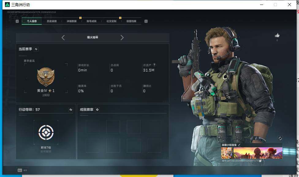 SJZEY4110355三角洲行动账号详情图3