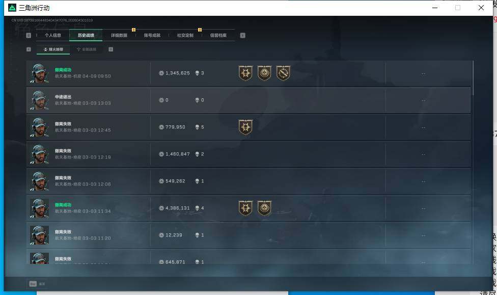 SJZEY4110355三角洲行动账号详情图4