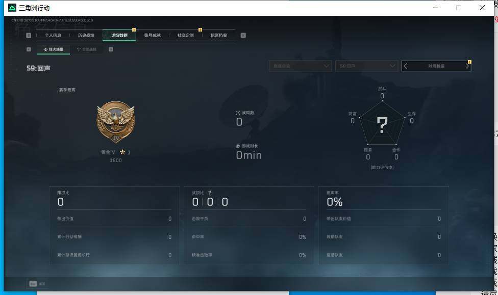 SJZEY4110355三角洲行动账号详情图5