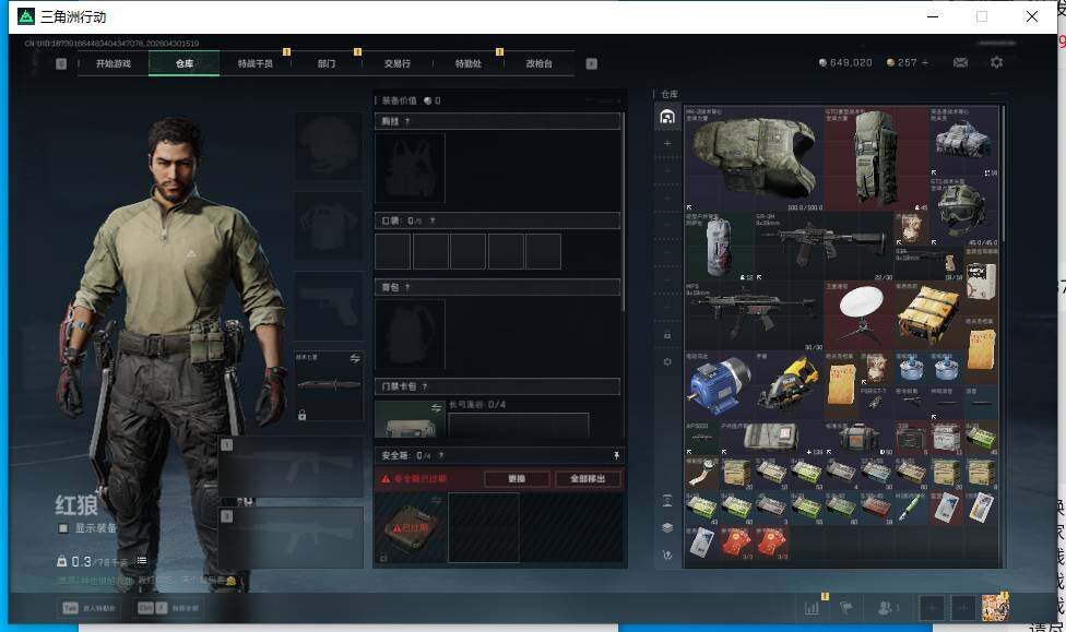 SJZEY4110355三角洲行动账号详情图7