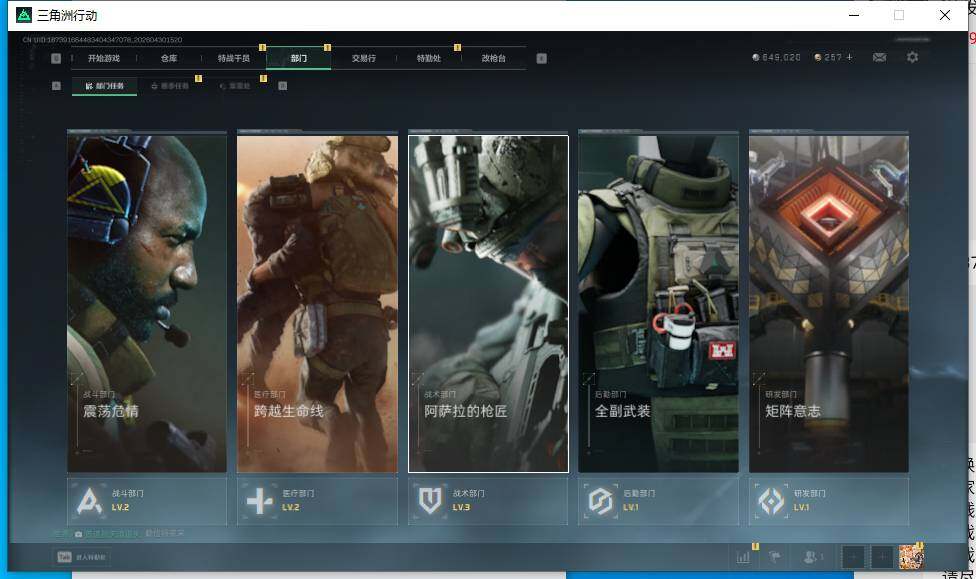 SJZEY4110355三角洲行动账号详情图8