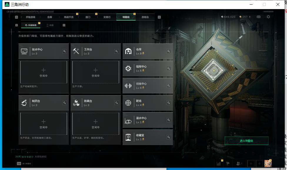 SJZEY4110355三角洲行动账号详情图10