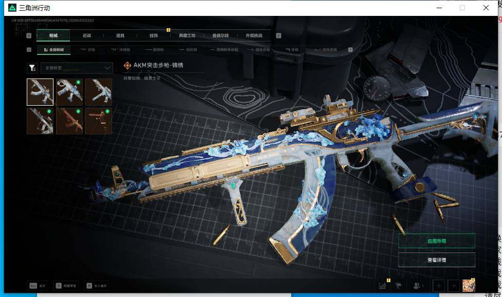 SJZEY4110355三角洲行动账号详情图11