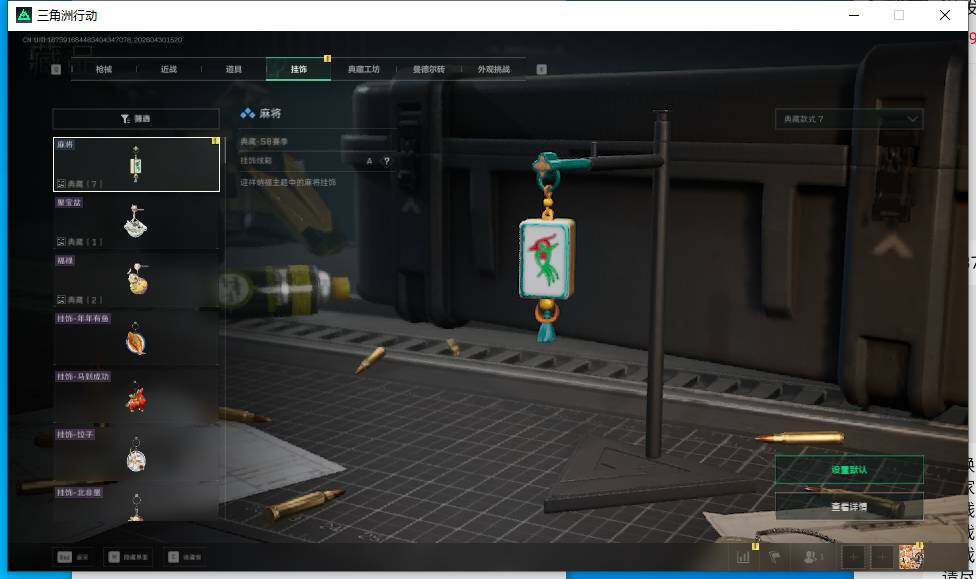 SJZEY4110355三角洲行动账号详情图14