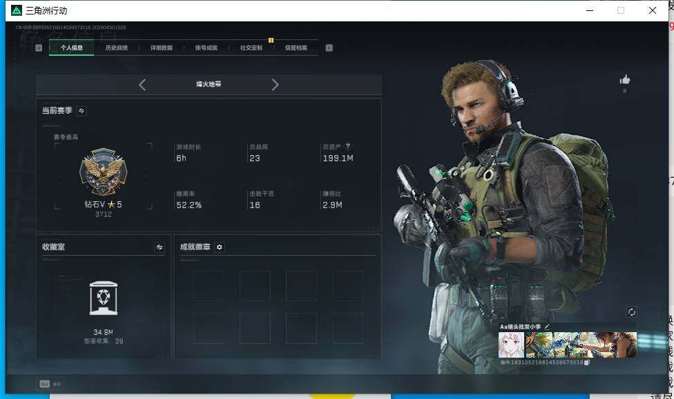 SJZEY4110355三角洲行动账号详情图15