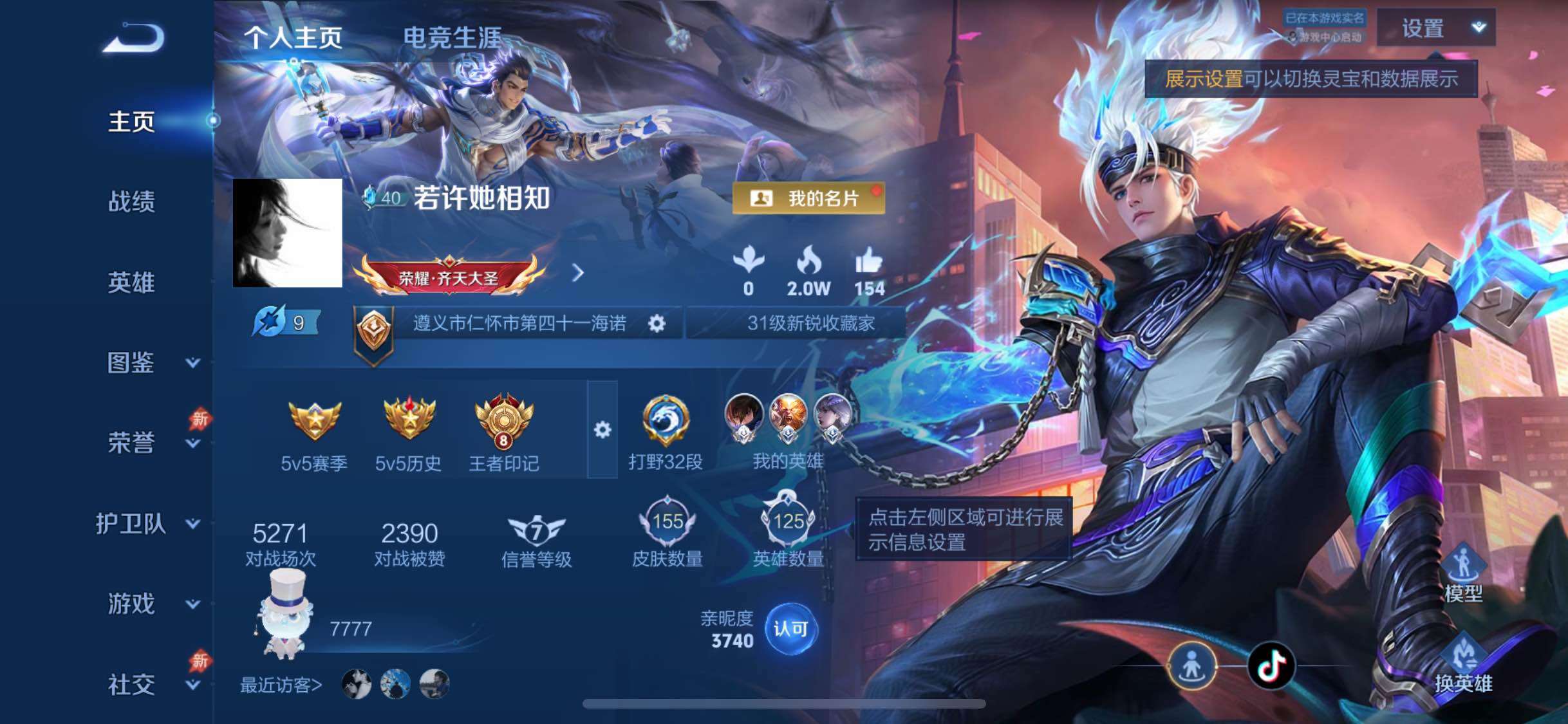 WZLX4343067王者荣耀账号详情图2