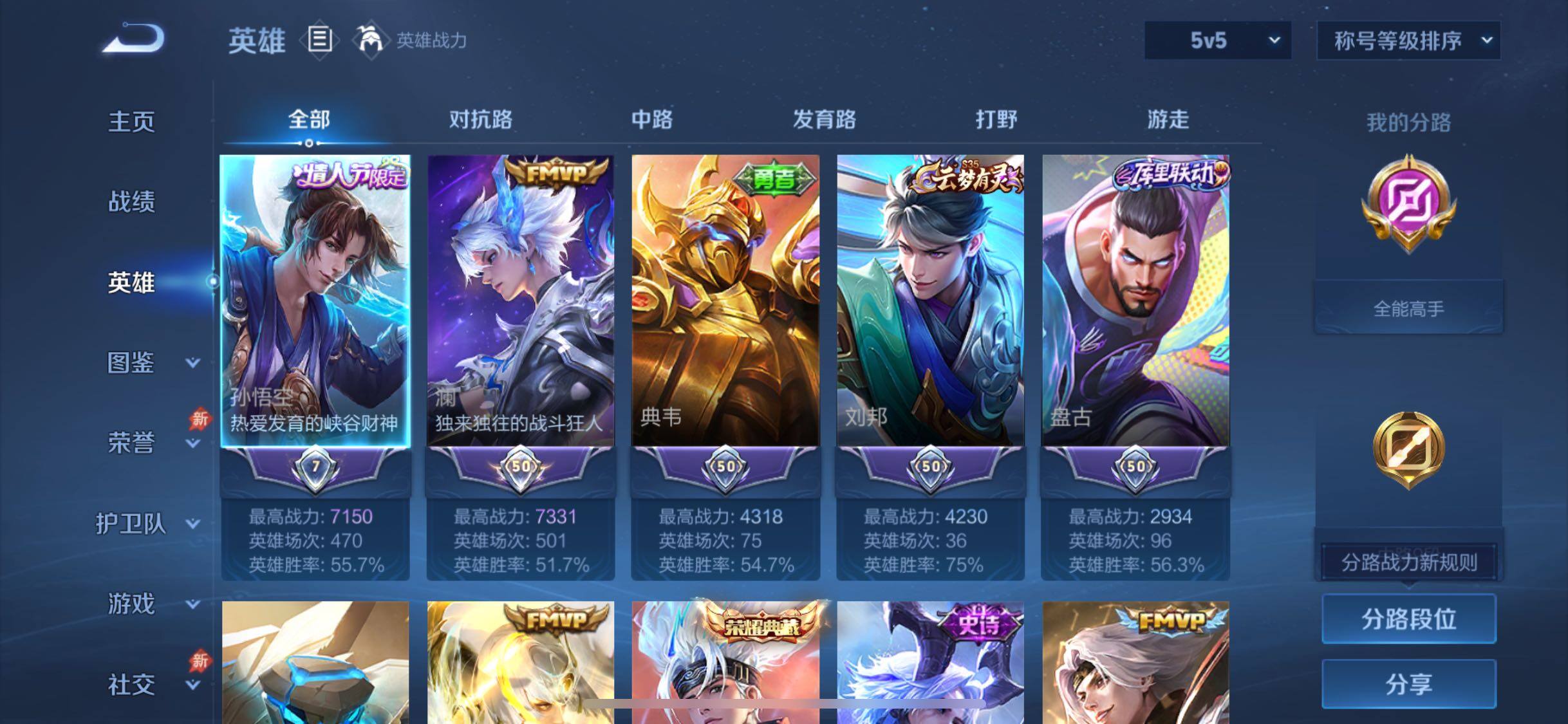 WZLX4343067王者荣耀账号详情图3
