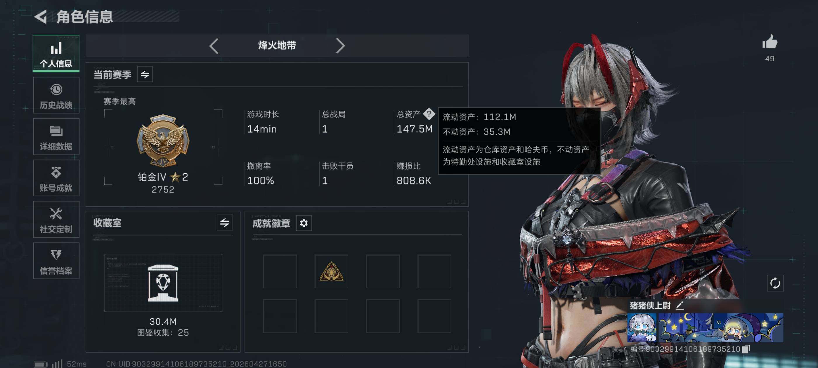 SJZQM4112232三角洲行动账号详情图9