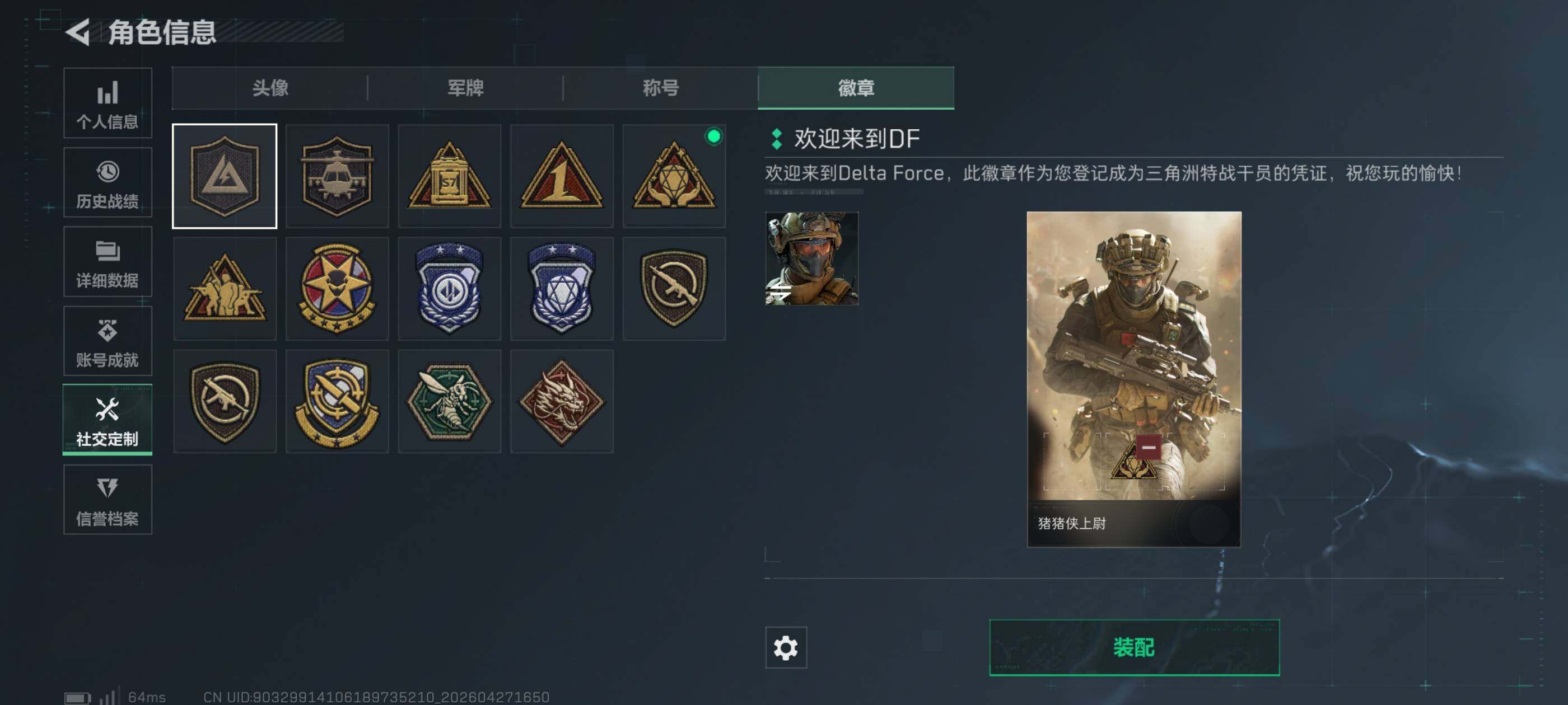 SJZQM4112232三角洲行动账号详情图10