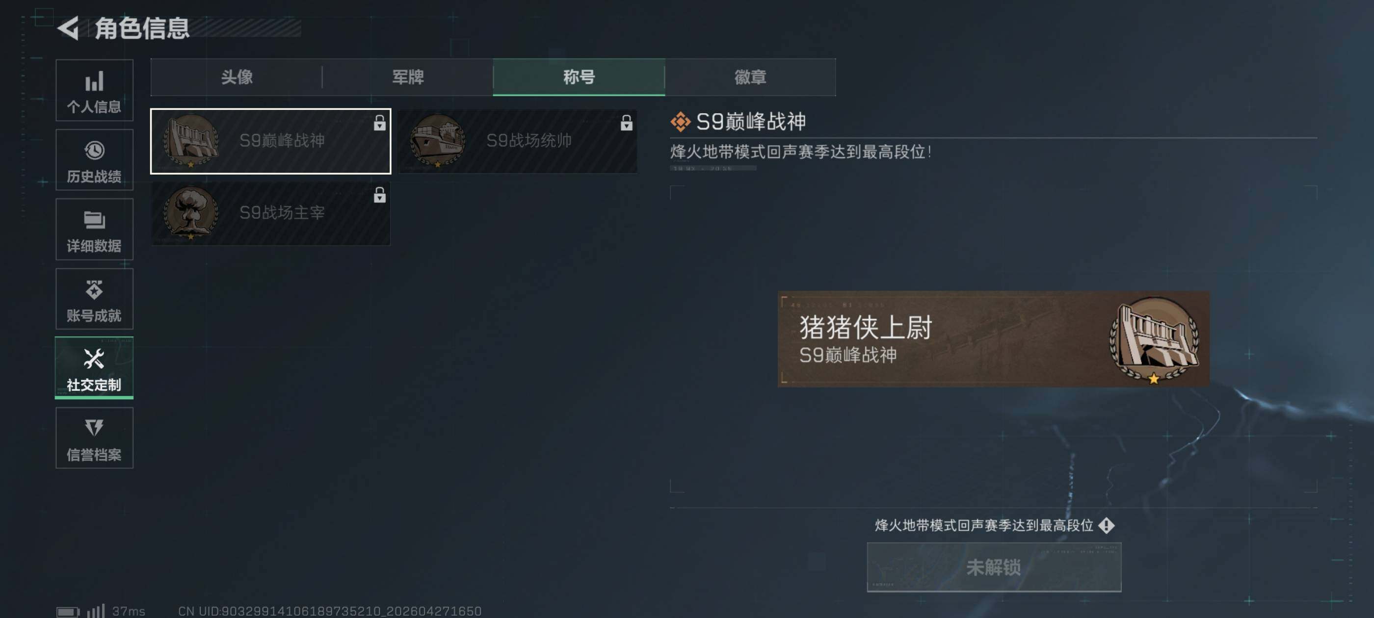 SJZQM4112232三角洲行动账号详情图11