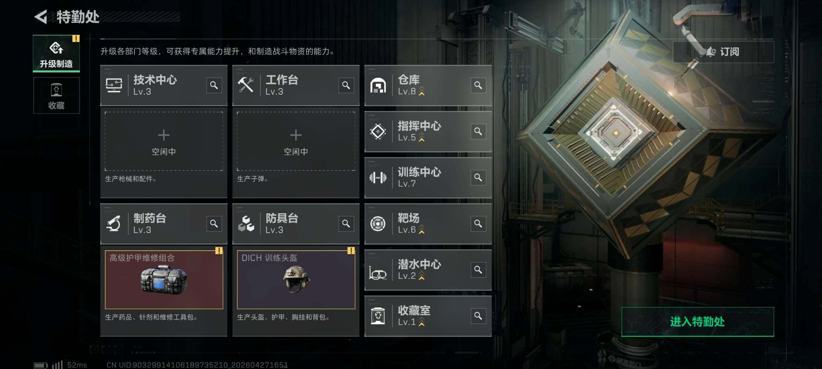 SJZQM4112232三角洲行动账号详情图16