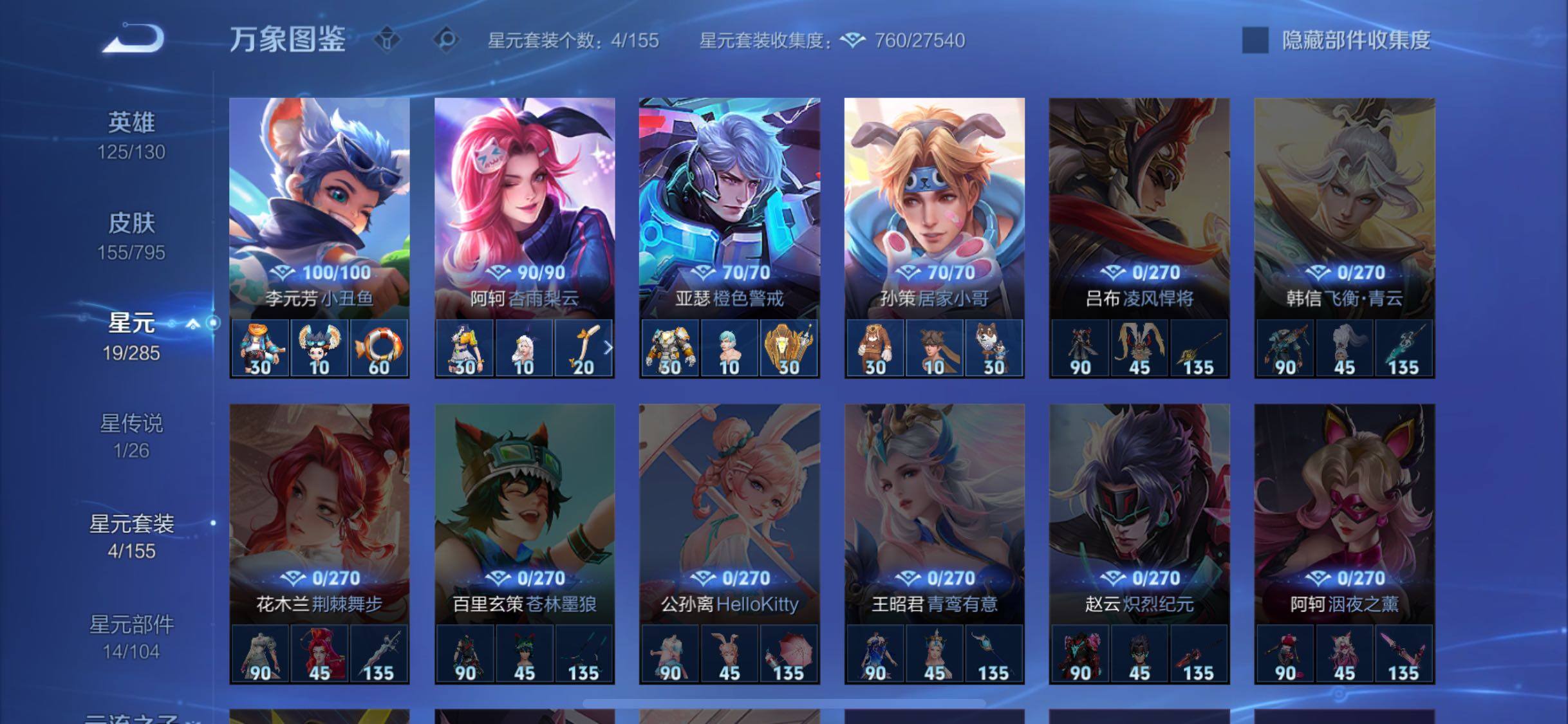 WZLX4343067王者荣耀账号详情图10