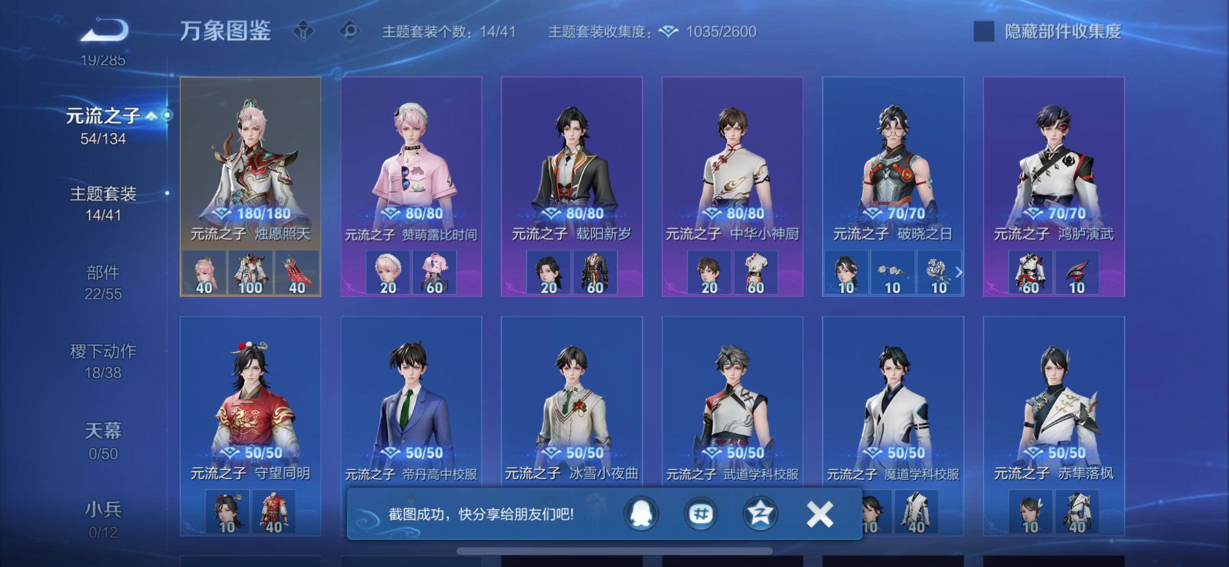 WZLX4343067王者荣耀账号详情图11