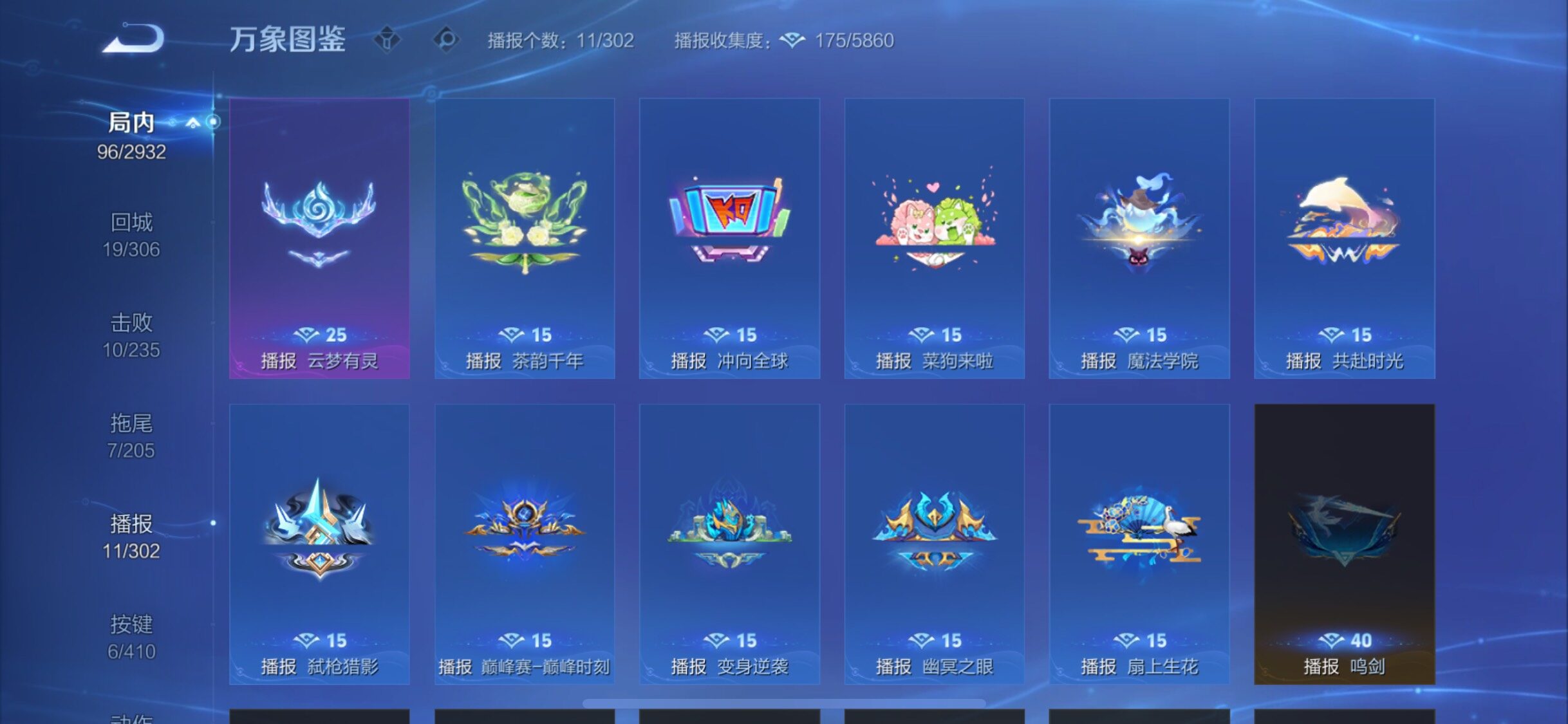 WZLX4343067王者荣耀账号详情图12