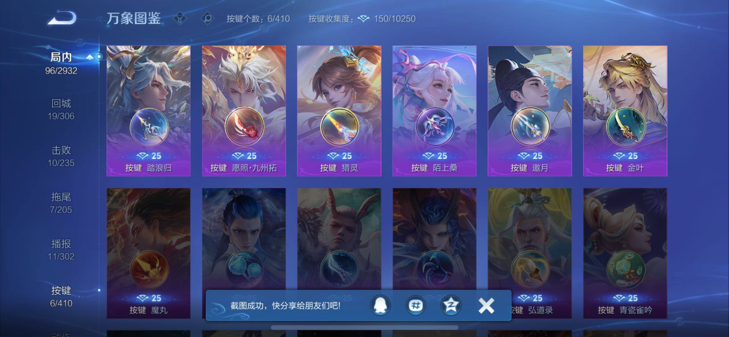 WZLX4343067王者荣耀账号详情图13