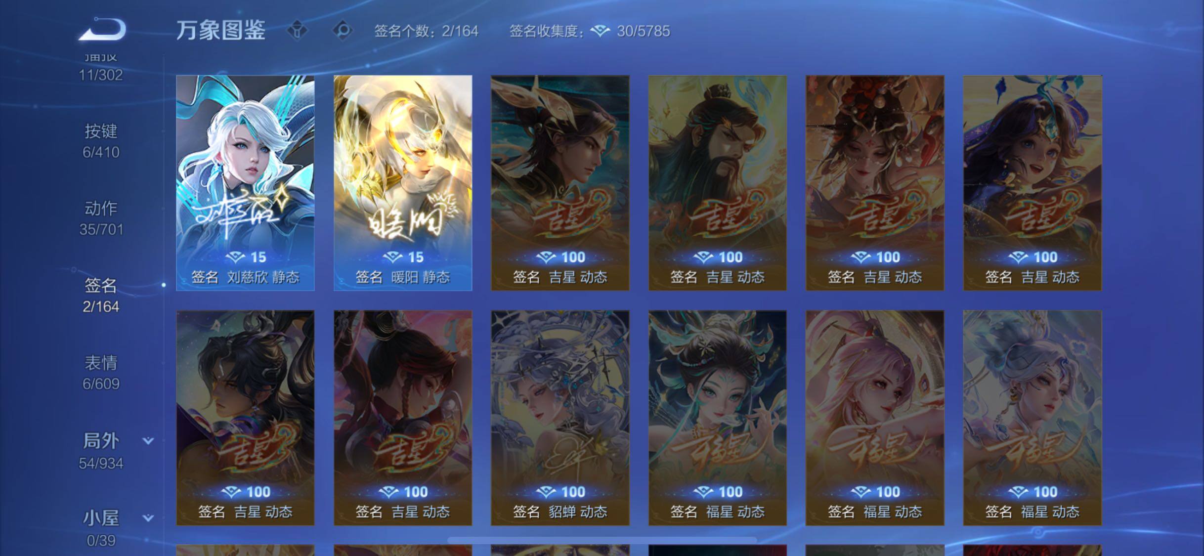 WZLX4343067王者荣耀账号详情图14