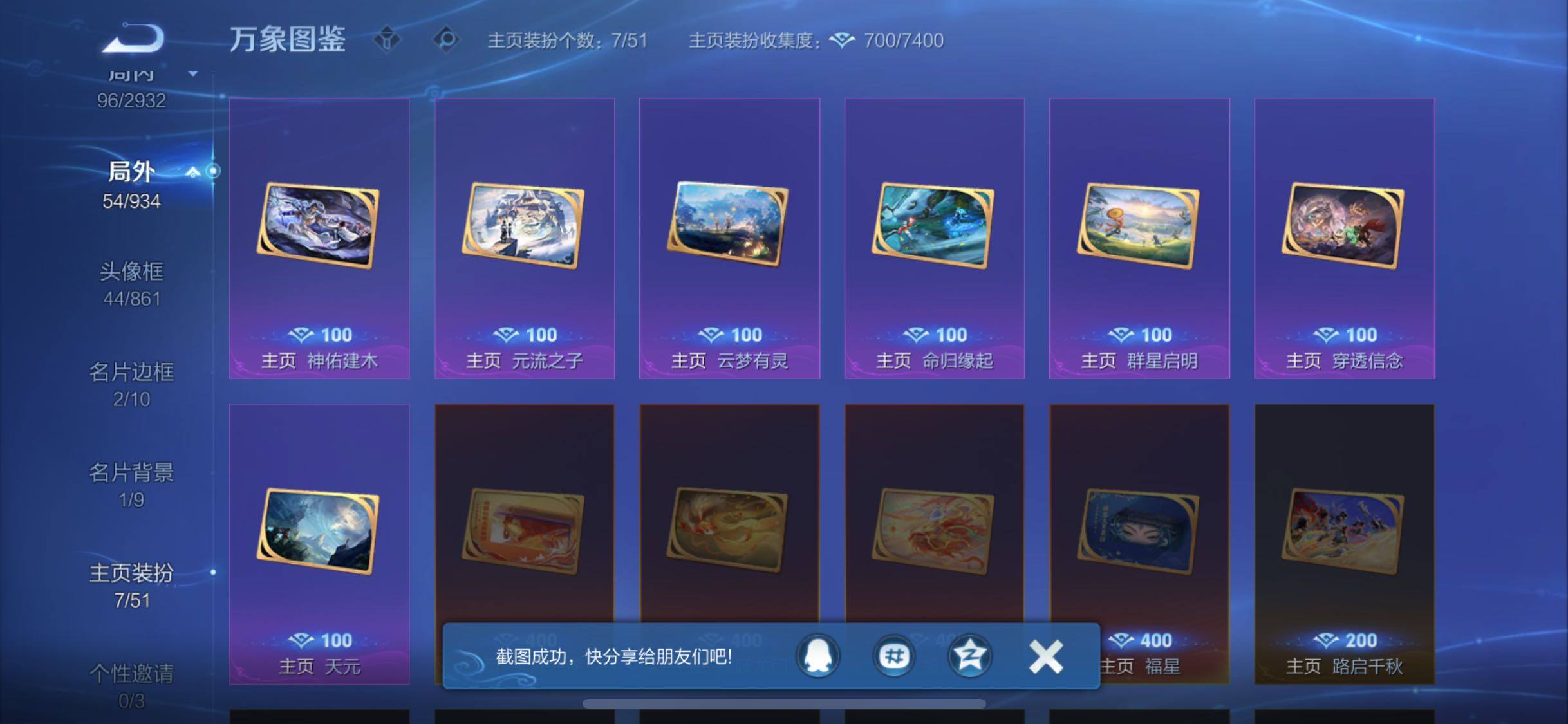 WZLX4343067王者荣耀账号详情图15