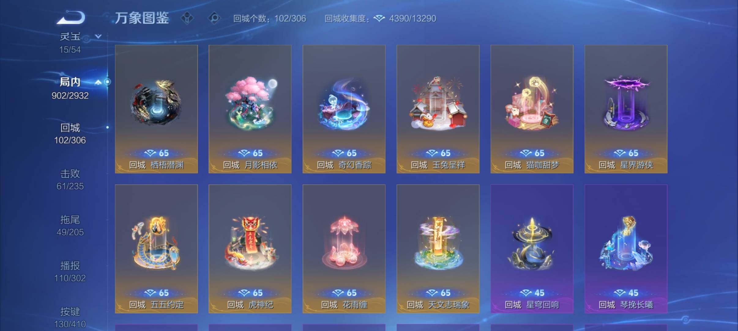 WZCMY4343939王者荣耀账号详情图26