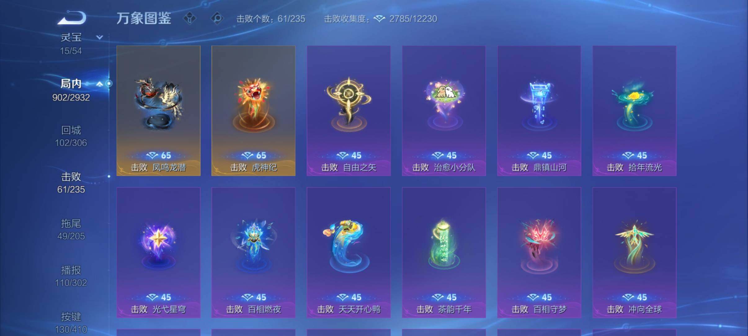 WZCMY4343939王者荣耀账号详情图27