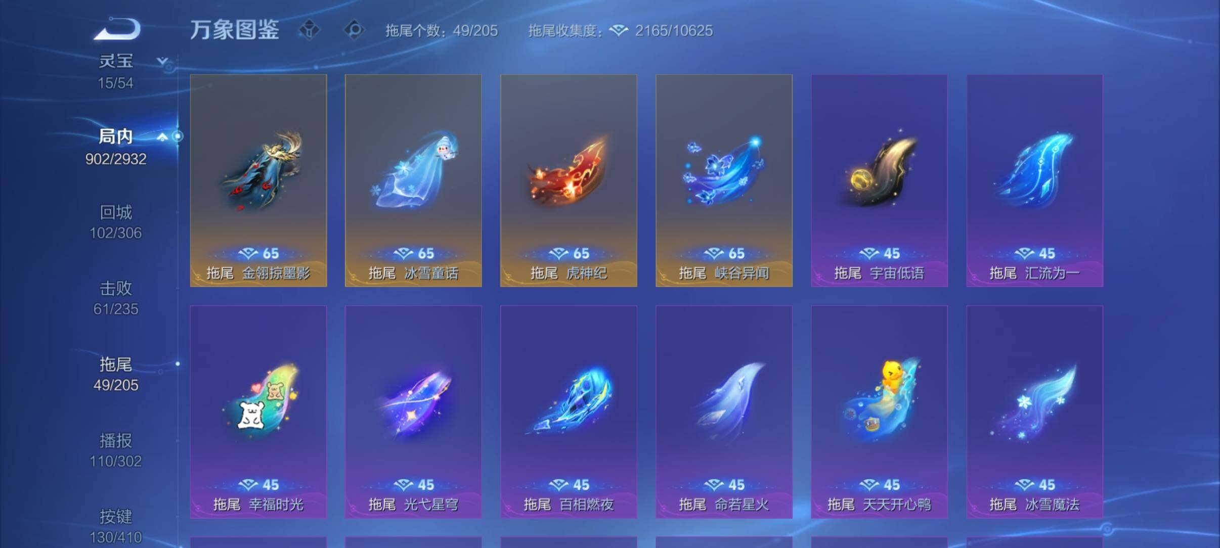 WZCMY4343939王者荣耀账号详情图25