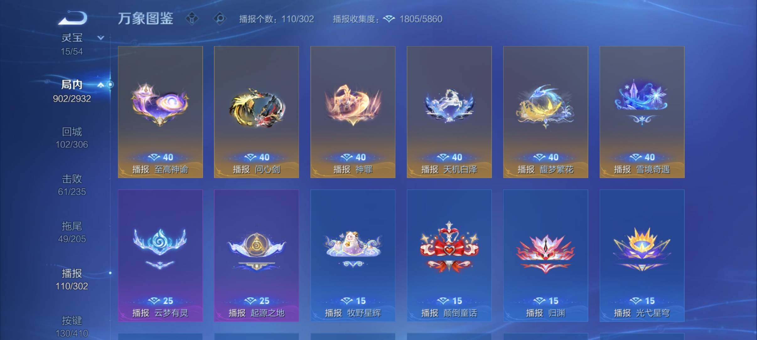 WZCMY4343939王者荣耀账号详情图24