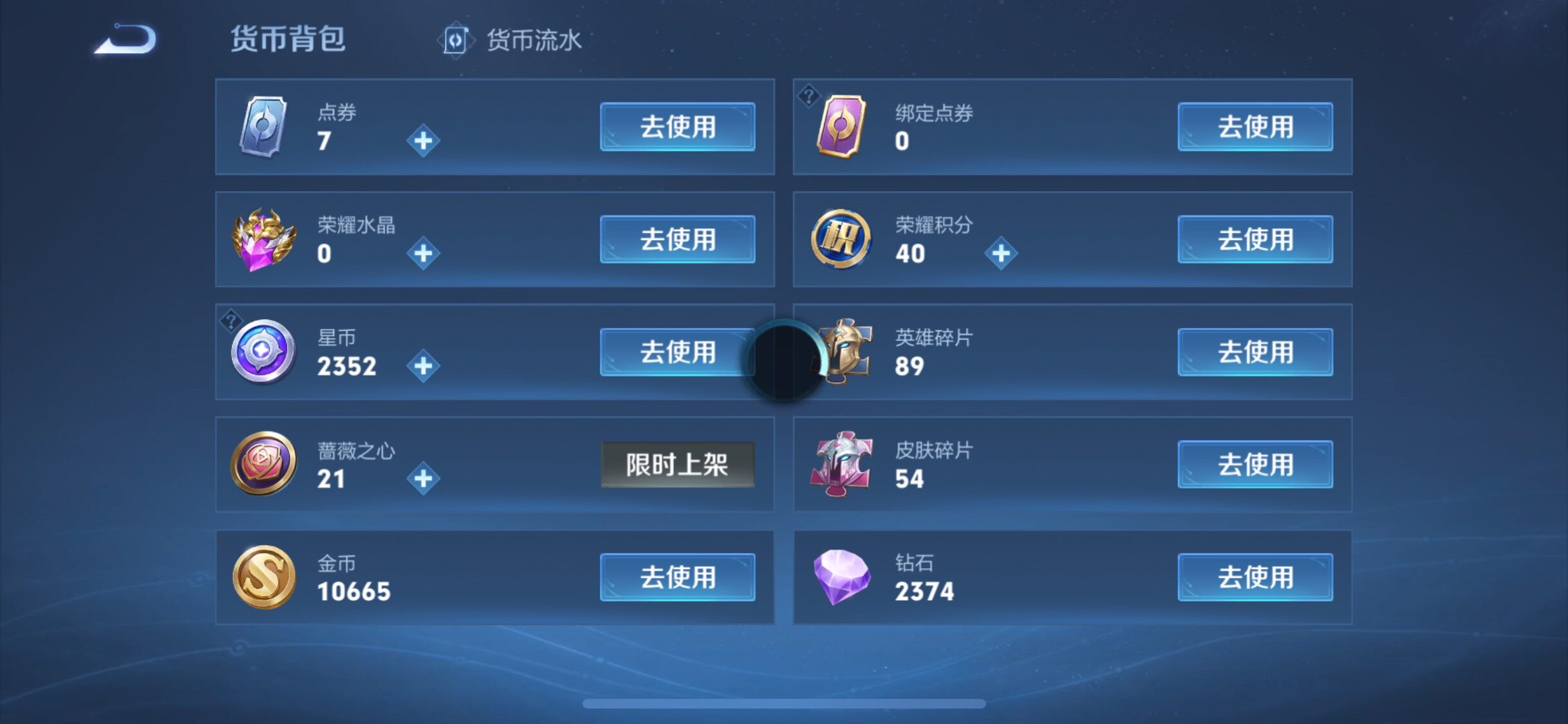 WZLX4343067王者荣耀账号详情图17