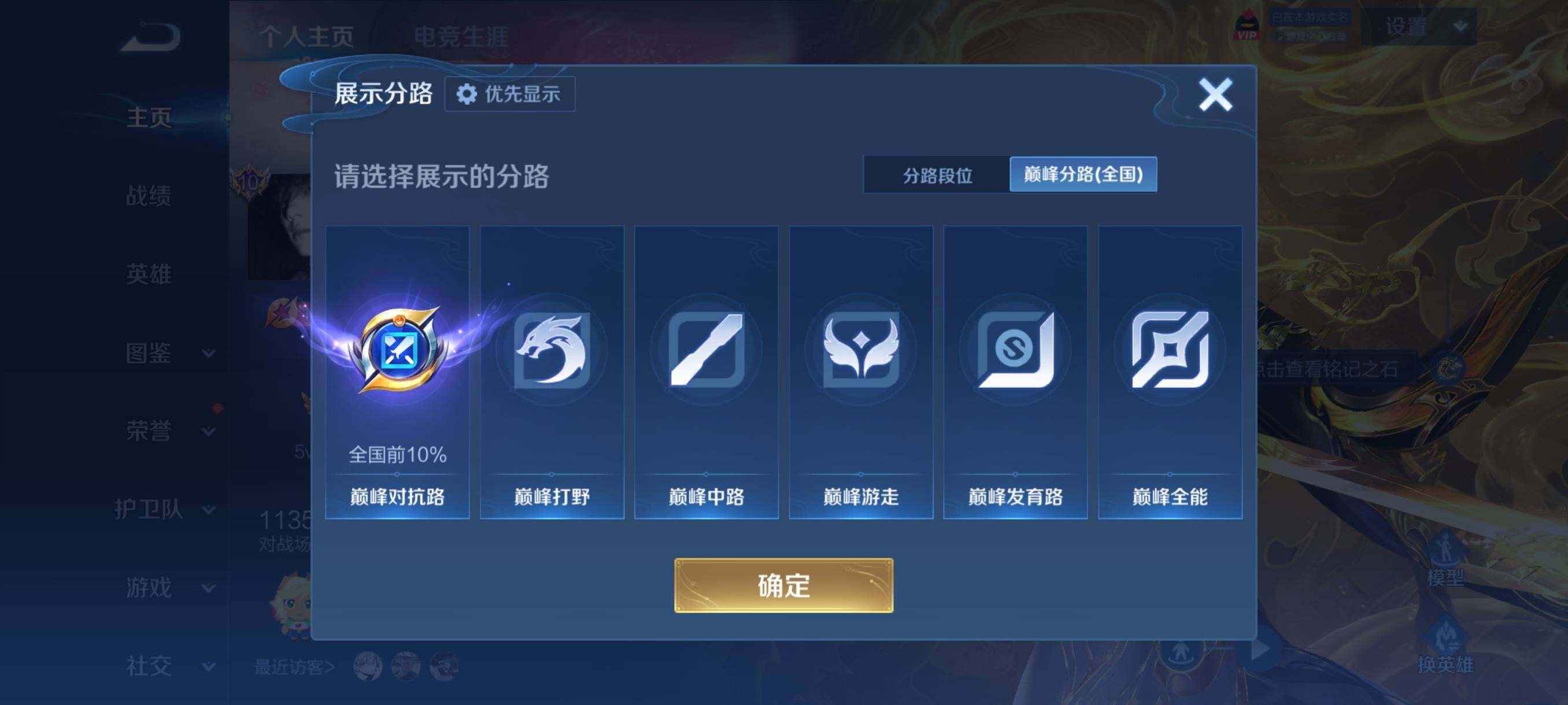 WZCMY4343823王者荣耀账号详情图7