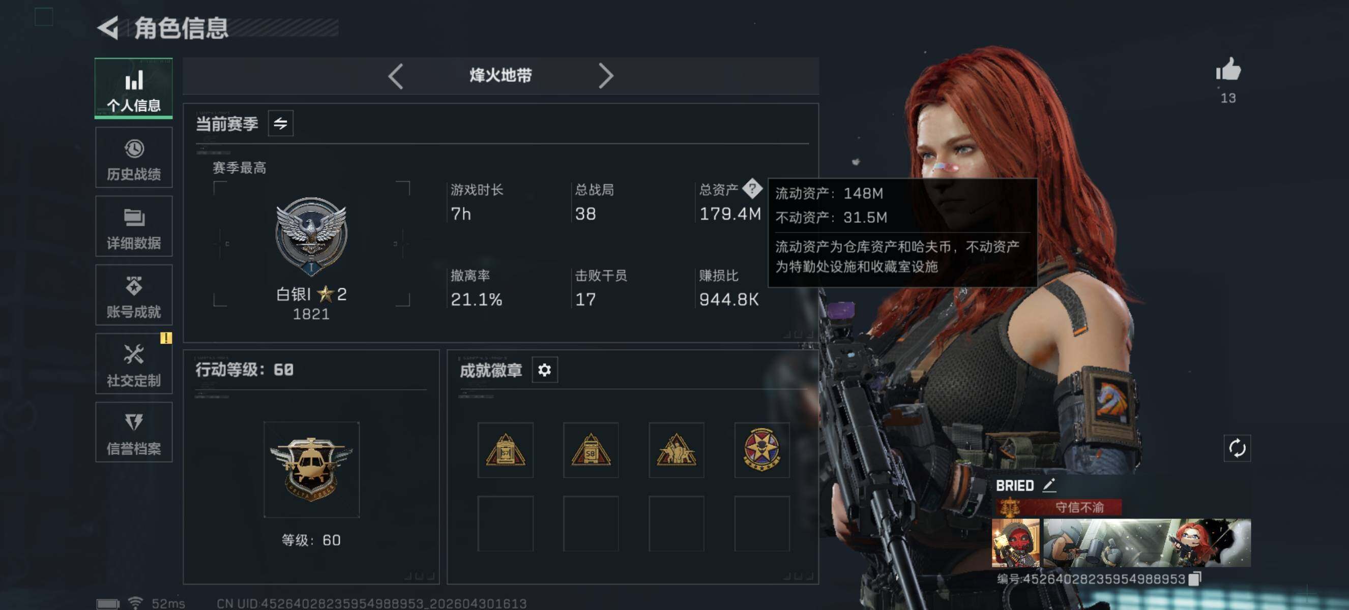 SJZQM4110376三角洲行动账号详情图6