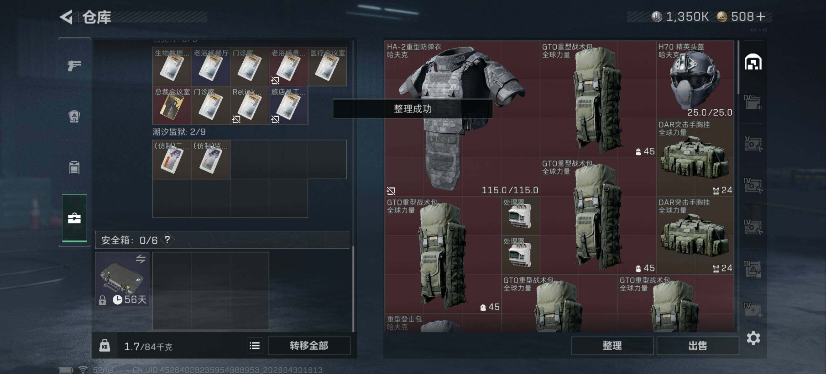 SJZQM4110376三角洲行动账号详情图8