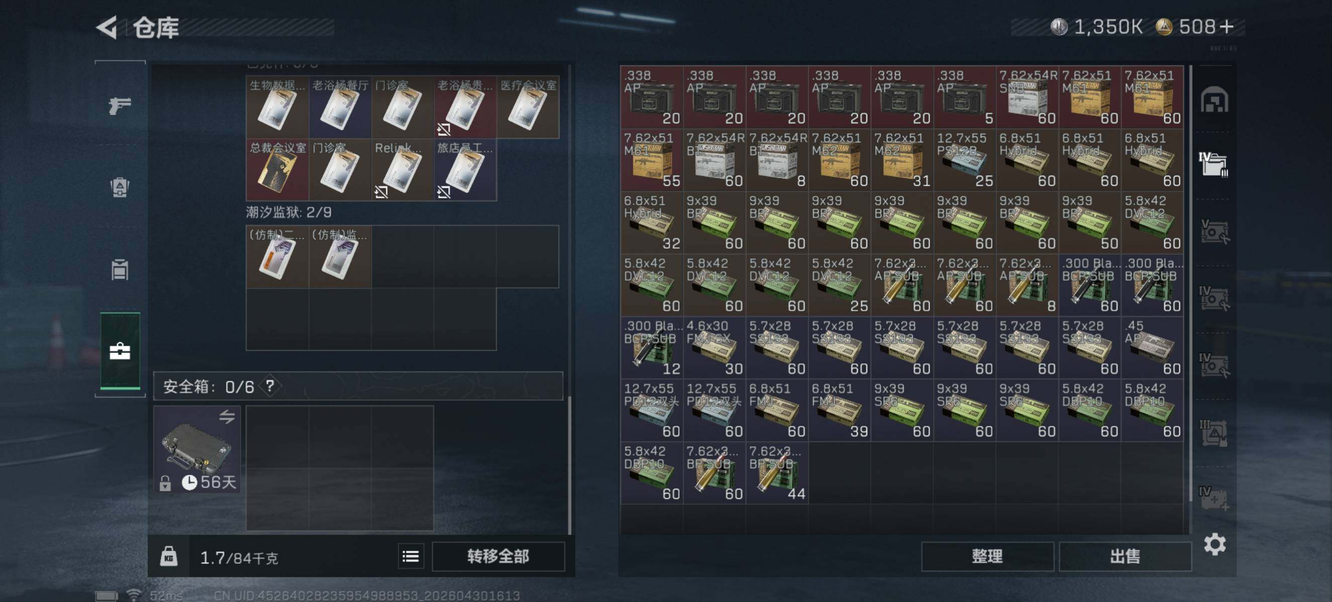 SJZQM4110376三角洲行动账号详情图9