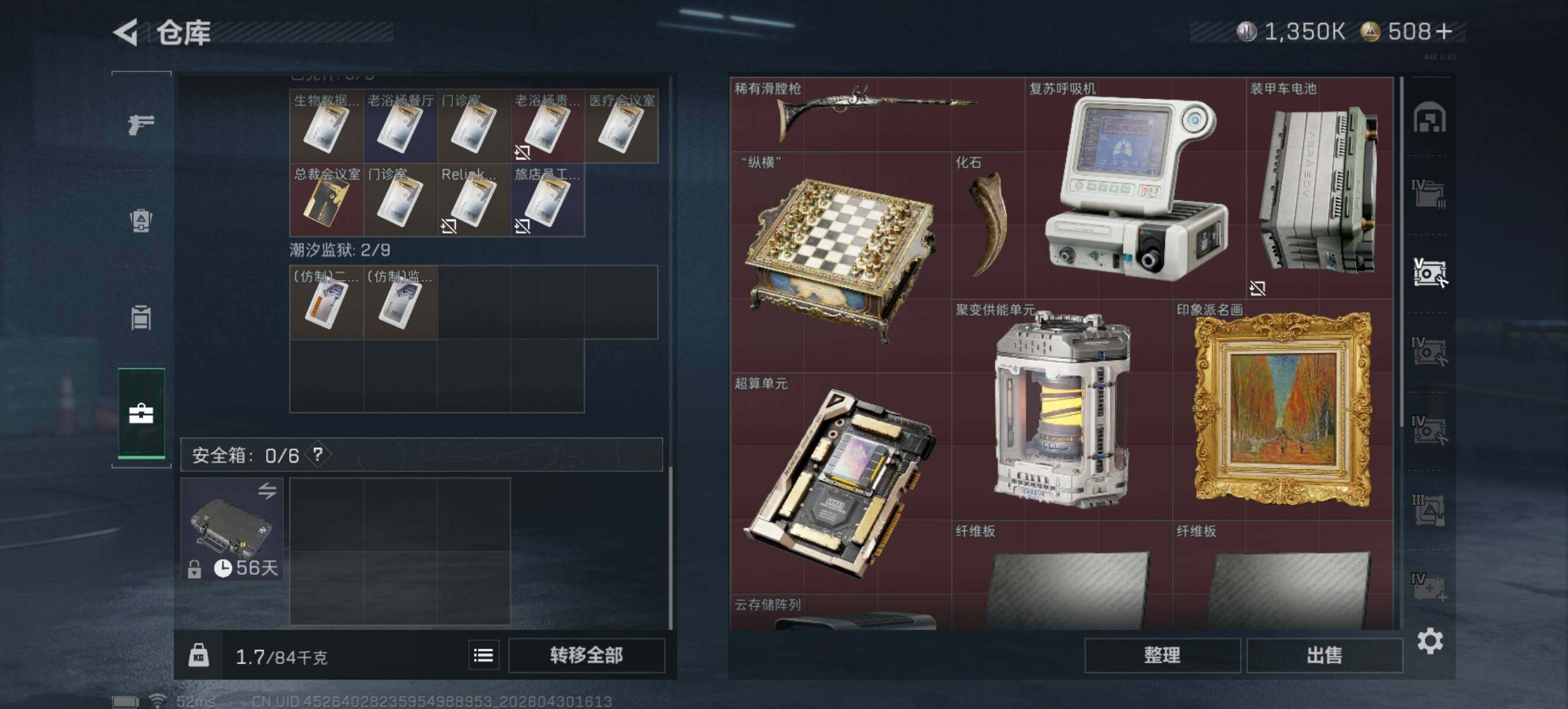 SJZQM4110376三角洲行动账号详情图10