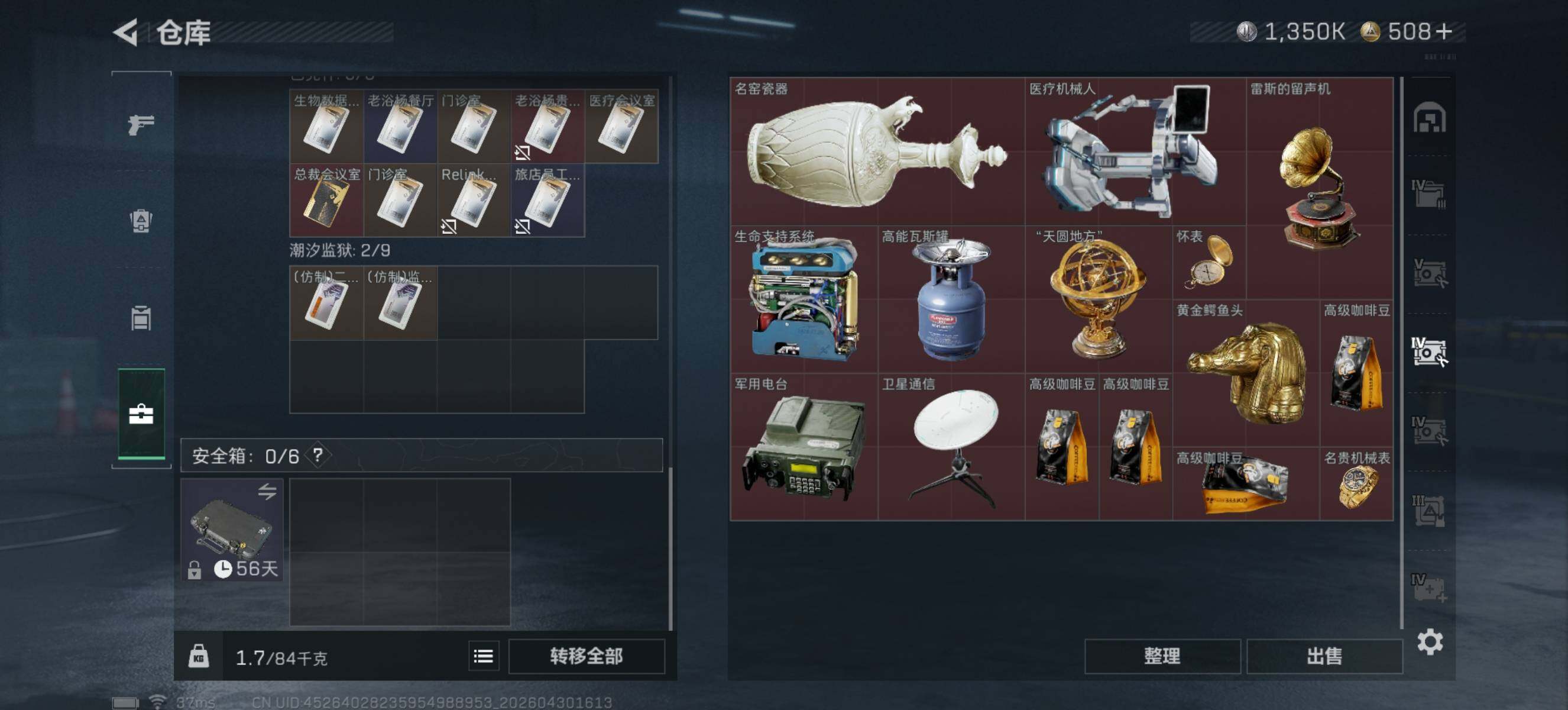 SJZQM4110376三角洲行动账号详情图11