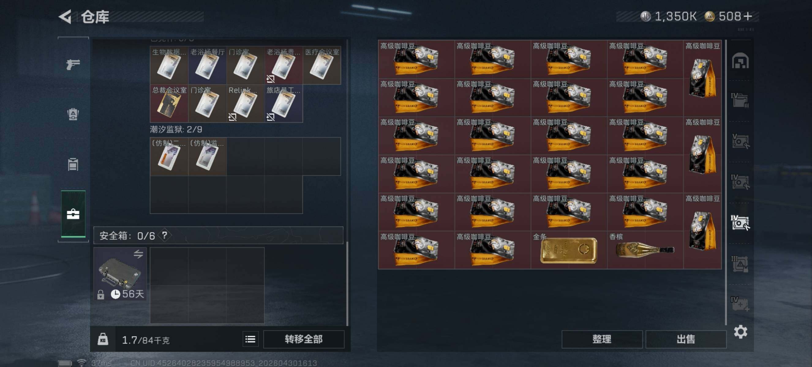 SJZQM4110376三角洲行动账号详情图12