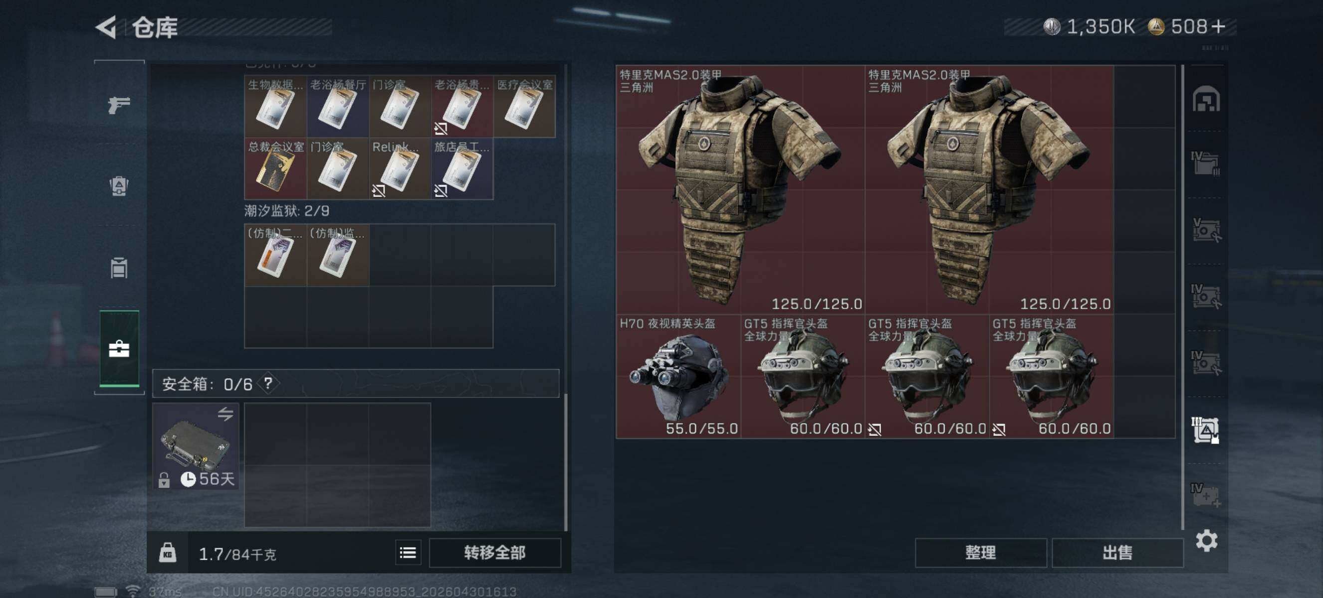 SJZQM4110376三角洲行动账号详情图13