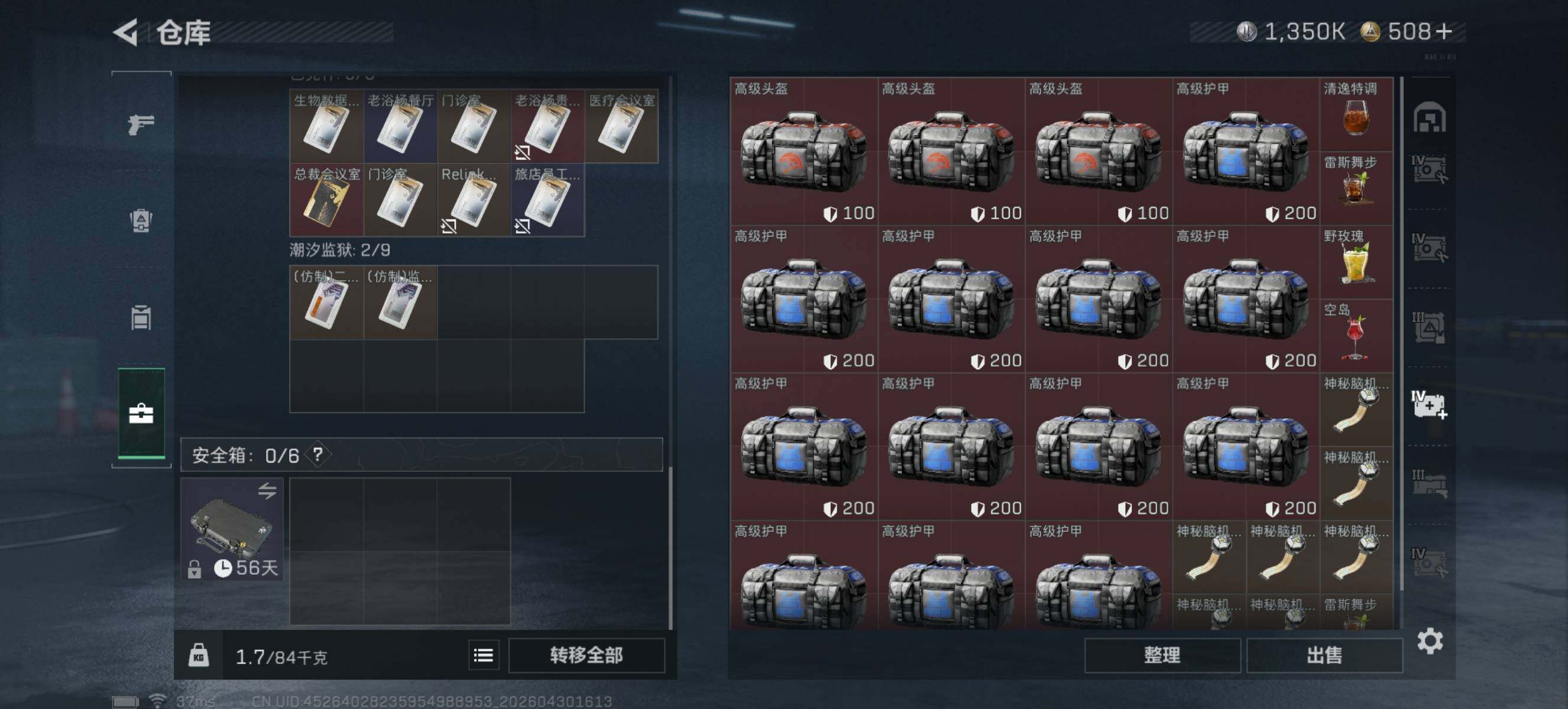 SJZQM4110376三角洲行动账号详情图14