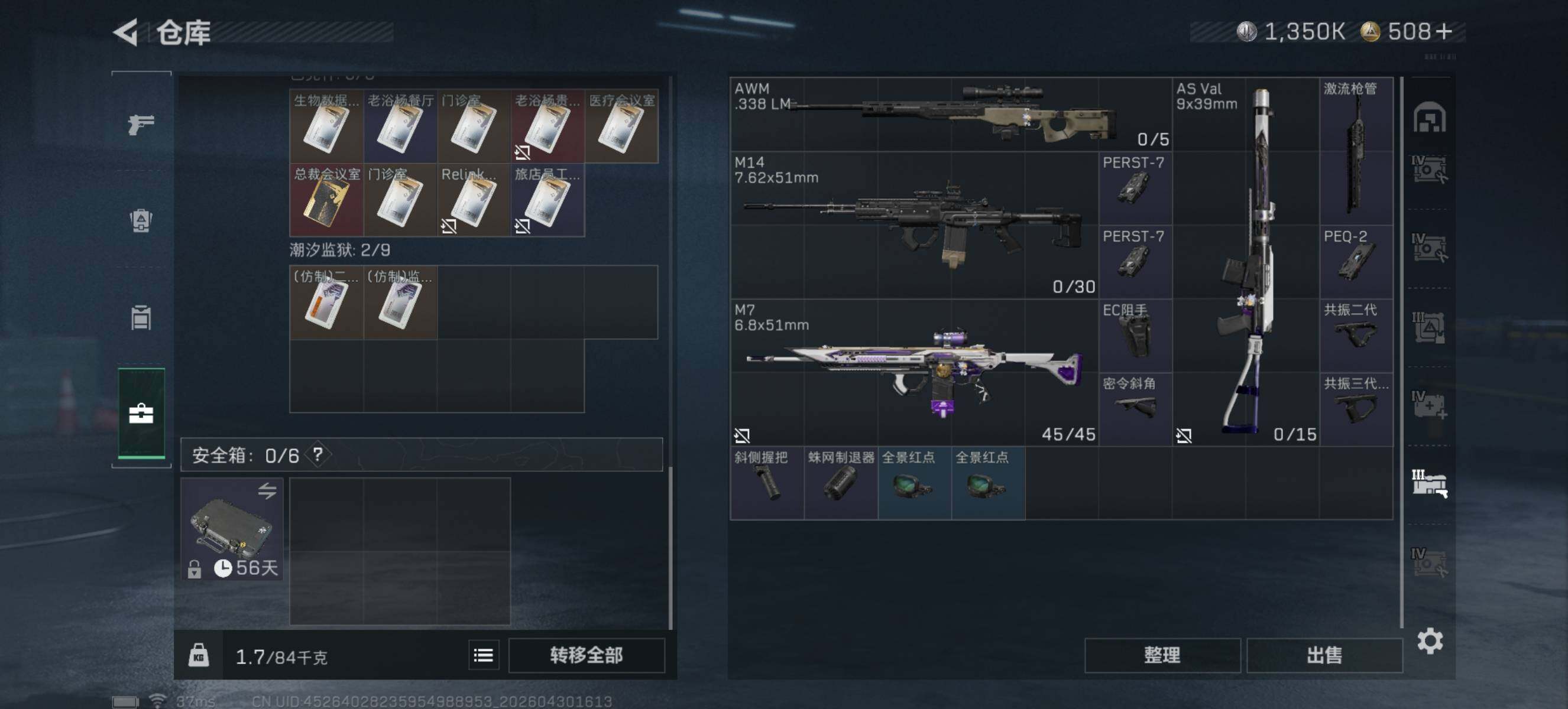 SJZQM4110376三角洲行动账号详情图15