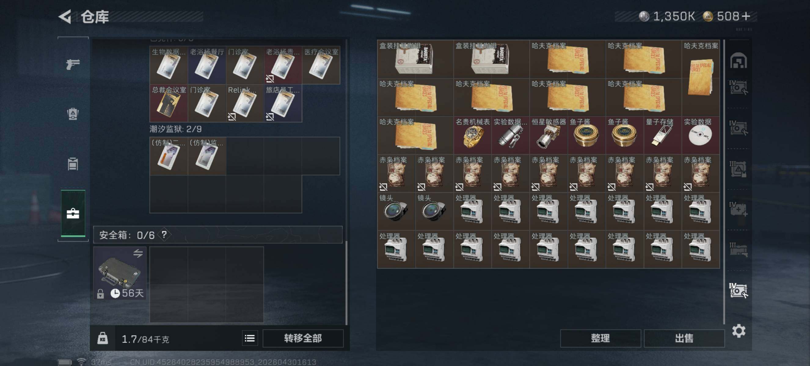 SJZQM4110376三角洲行动账号详情图16