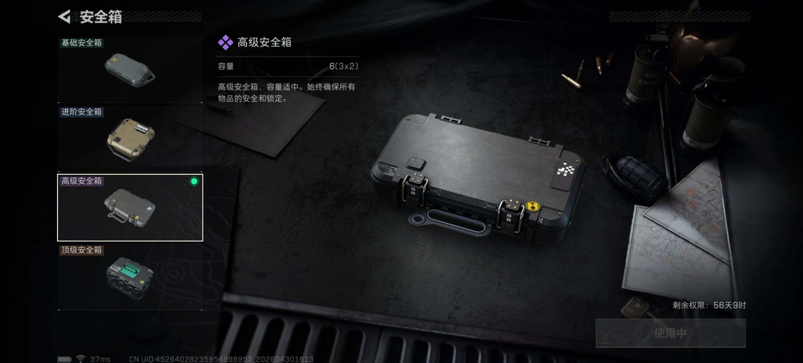 SJZQM4110376三角洲行动账号详情图17